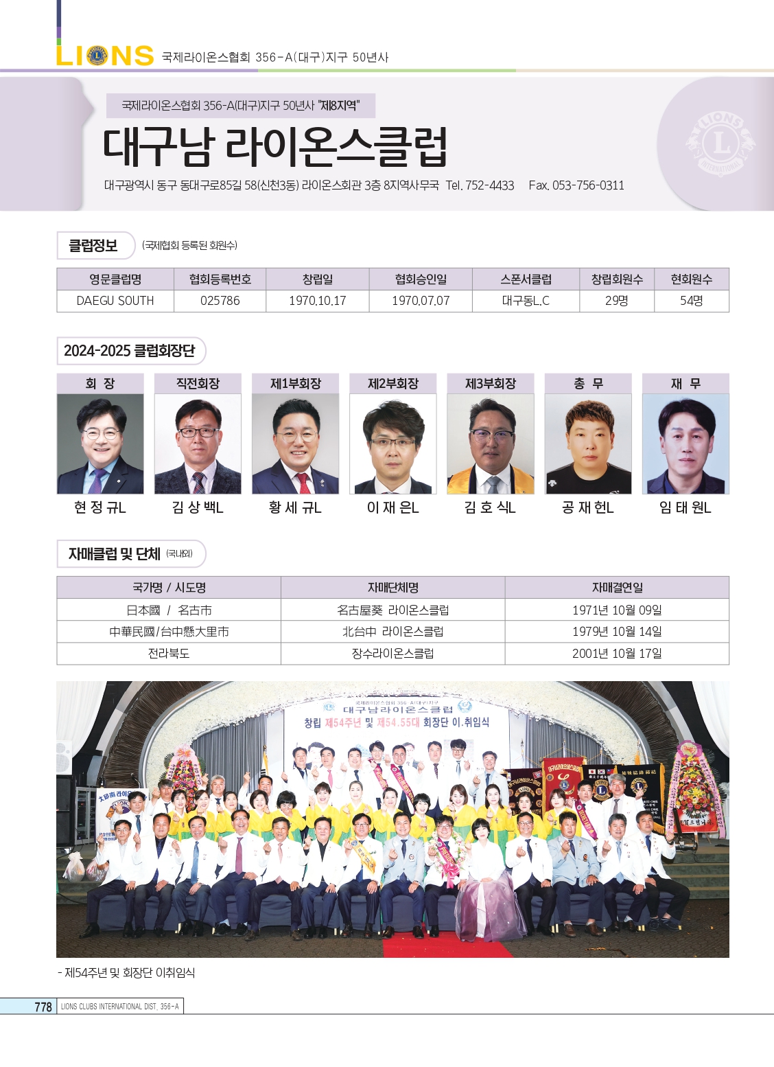 클럽현황