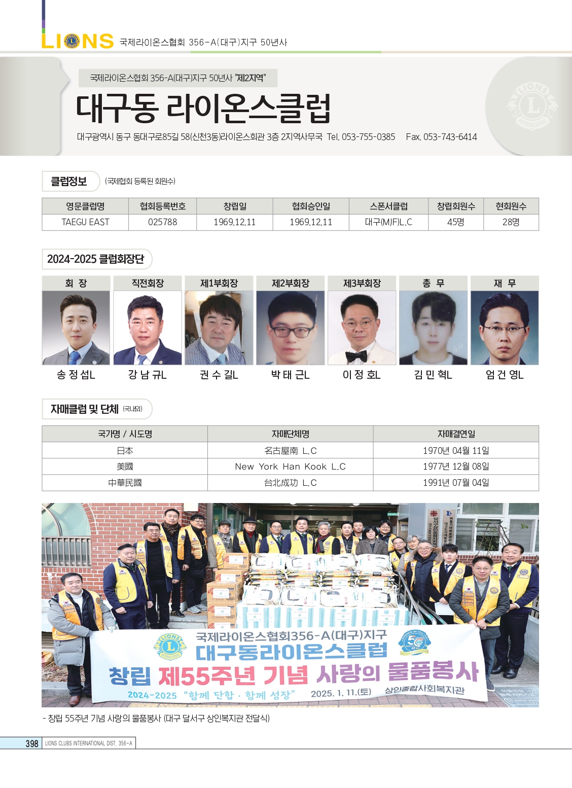 클럽현황