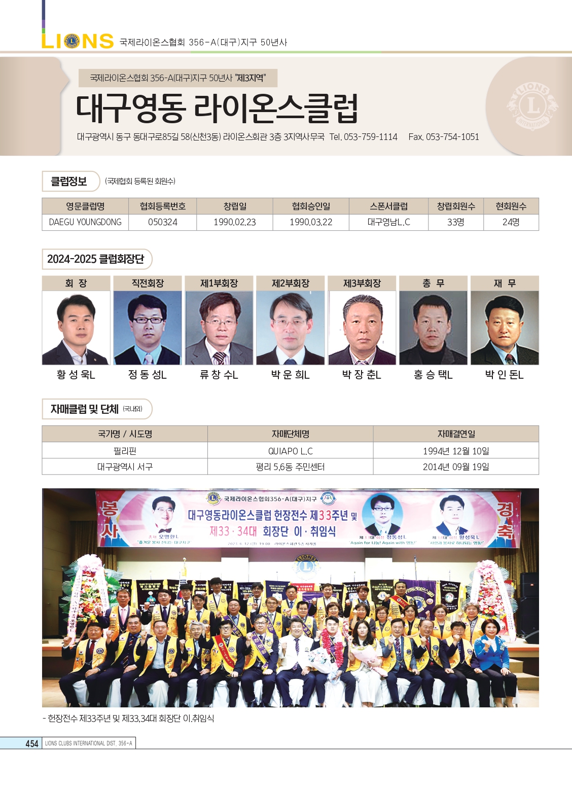 클럽현황